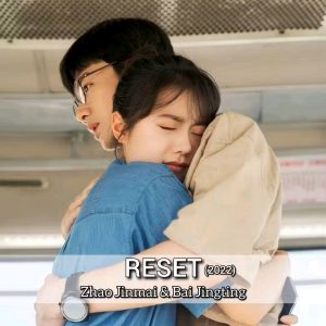 Reset (2022)